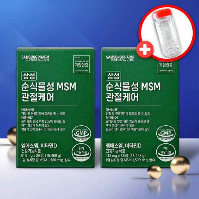 삼성msm 순식물성 연골영양제 관절건강 관절팔팔하게 2상자 + 생생보틀 gift, 1개, 72정 - 쿠팡