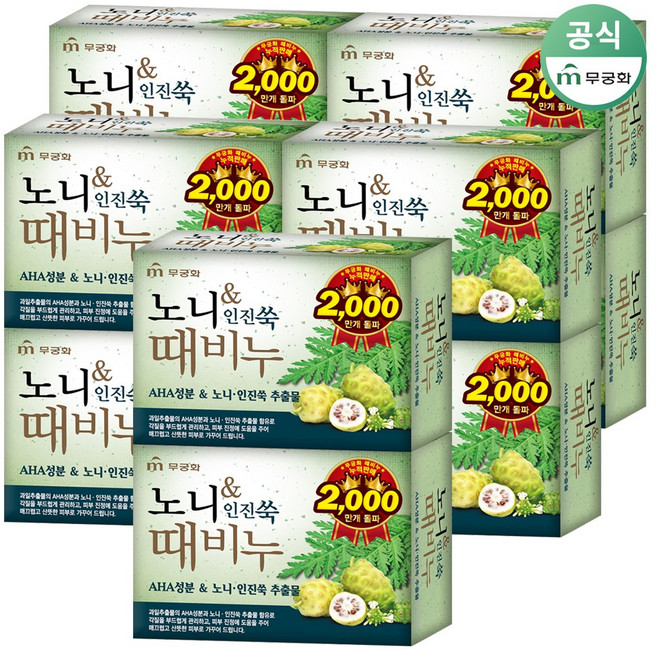 무궁화 노니 인진쑥 때비누 90g 10개 바디 보습 영양, 10개입