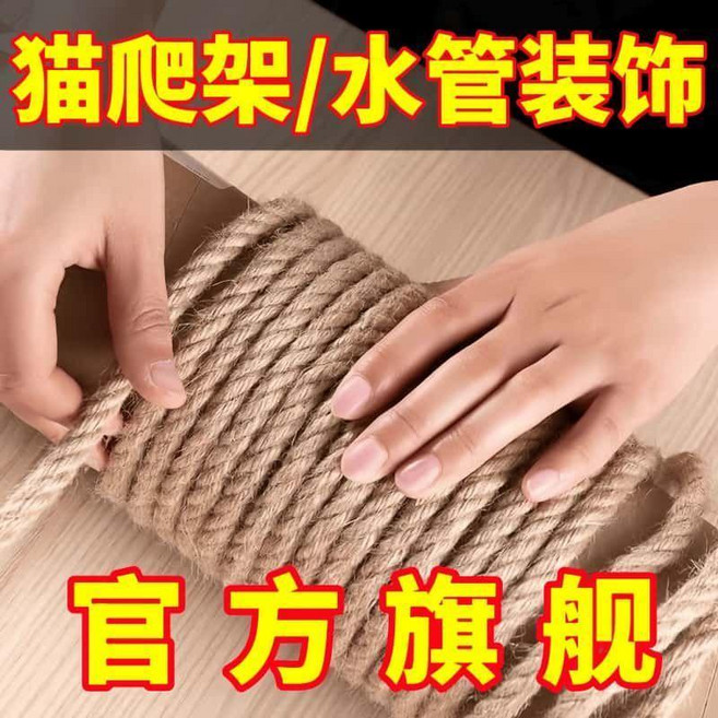 手工編織麻繩 復古裝飾捆綁繩, 麻