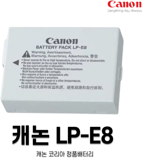 캐논 LP-E8 정품 배터리 550D 600D 650D 700D 등, Canon 배터리 LP-E8