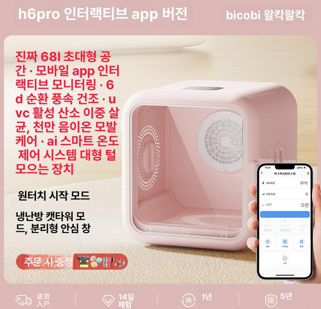 잘고른샵 강아지드라이룸 펫드라이룸 애견드라이기, 1개, H6Pro 연결 68L 6D 1000