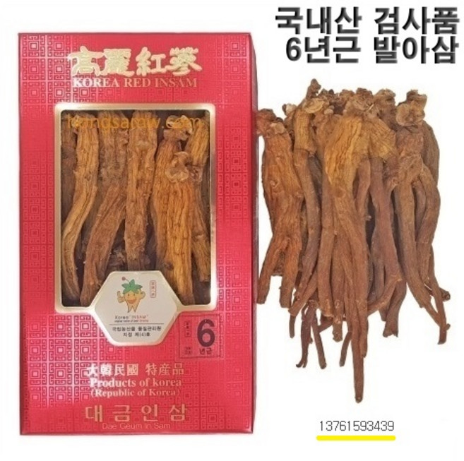 고려홍삼 6년근 지함 300g 뿌리홍삼 금산홍삼 홍삼뿌리 건홍삼 뿌리삼 달임용 검사품, 6지함대(11~20뿌리이하), 1개