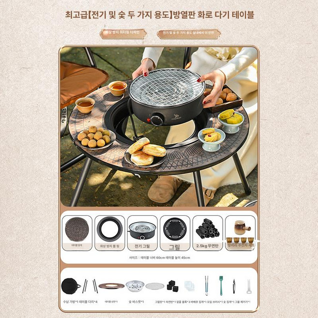 화로대 불멍화로대 가정용화로대 숯불 화로 바베큐 그릴 세트 야외 캠핑용, 1개