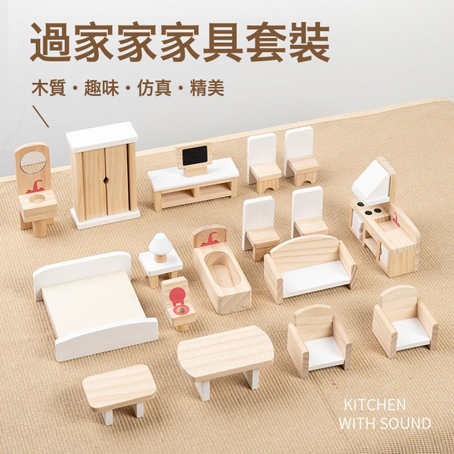 仿真房間木製兒童玩具女孩過家家早教益智娃娃屋3-6歲 白色系小傢俱加玩偶, 1個, 白色系小傢俱加玩偶找客服:1個