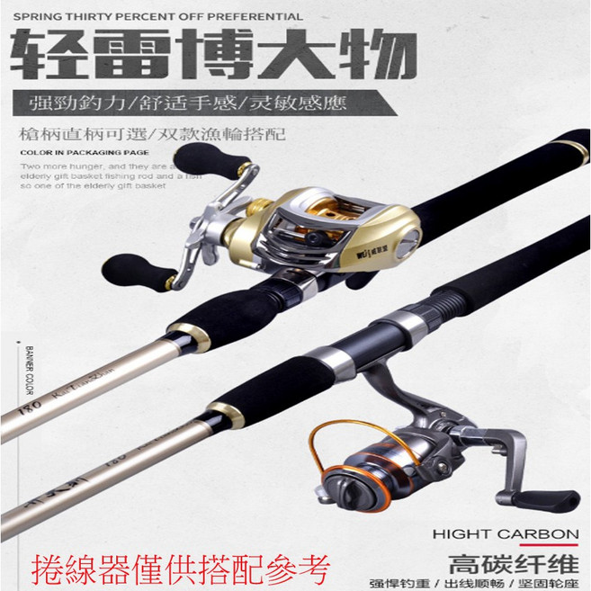 廣隆 開天斬超硬H調路亞竿 碳素直柄槍柄 強韌, 直柄-2.1米