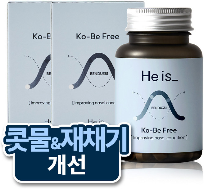 히이즈 코-비프리 환절기 코가려움&콧물&재채기 개선, 60정, 2개