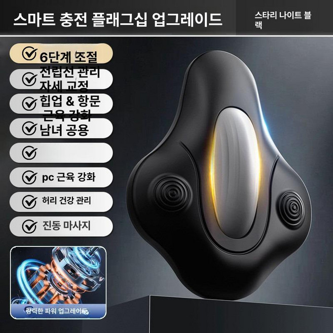 에스앤씨 승마운동기구 가정용 피트니스 말 코어, 6단계 스타리블랙, 기본 모델명/품번