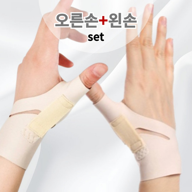 올아잇 엄지손가락 고정 손목보호대 얇은 팔목 지지대, 1세트