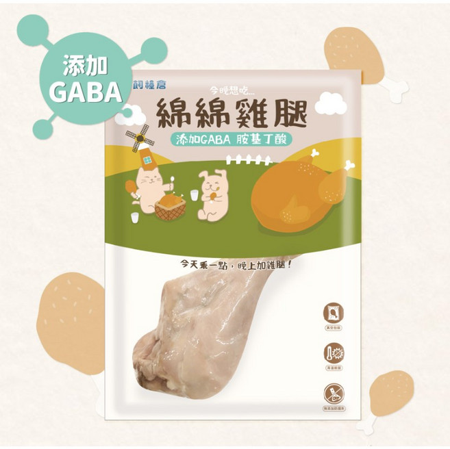 Otis 飼糧倉 添加GABA 化骨雞腿 寵物鮮食 寵物零食 狗零食 貓零食 寵物點心, 1個, 綿綿雞腿 70g, 70g, 雞腿