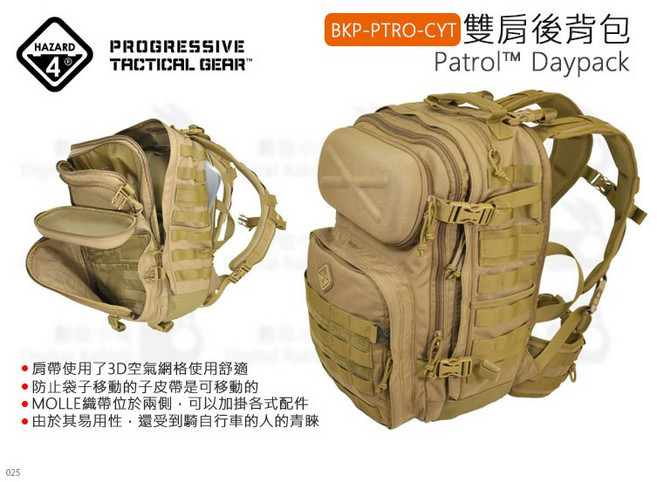 HAZARD 4 Patrol Daypack 雙肩後背包 土狼色 戰術背包, 1個