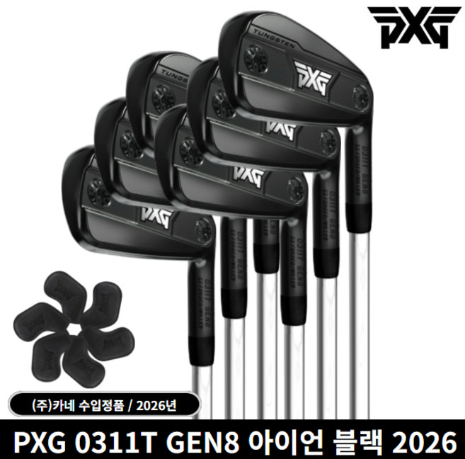 PXG 젠8 0311T 블랙 아이언 6개 구성 2026년 (주)카네 정품