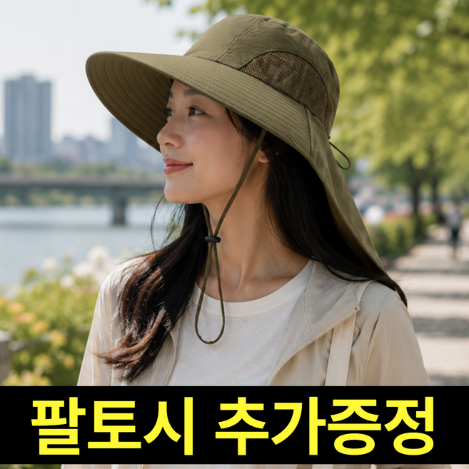 제니드 완벽방어 자외선차단 햇빛가리개 모자, 미니멀 카키