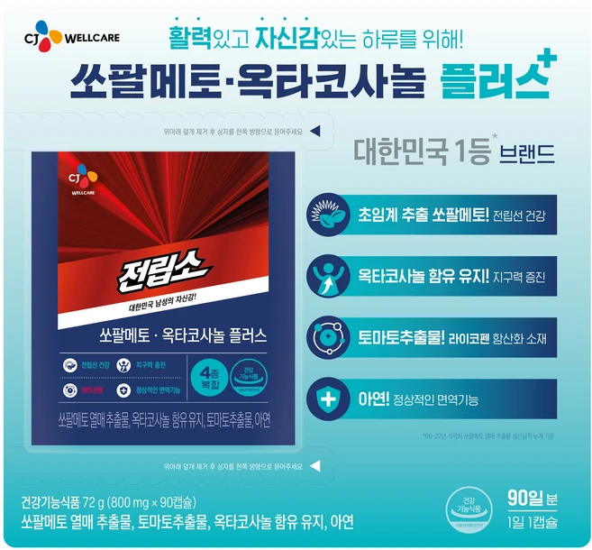 CJ제일제당 전립소, 90정, 1개 - 쿠팡