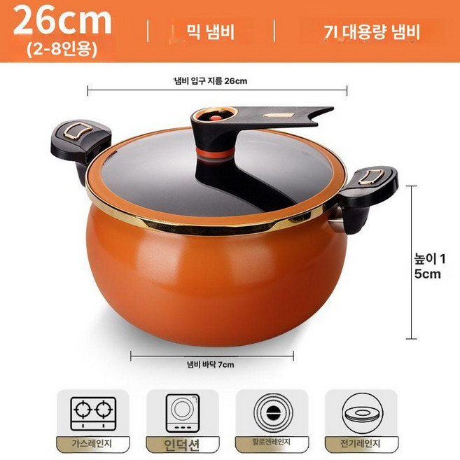 저압냄비 저압력솥 에나멜 저압솥, 1개, 7L 오렌지, 1L