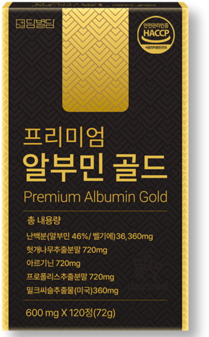 알부민 프리미엄 골드 식약청 HACCP 인증, 1개, 120정