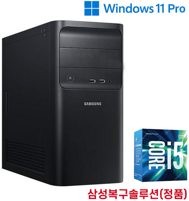 삼성중고컴퓨터(11세대 미들타워) DB400TDA 인텔 i5 인텔 i7 윈도우11 사무용 게임용 (삼성정품복구솔루션), 블랙 미들타워, 512GB, 16GB, 윈도우 11 프로