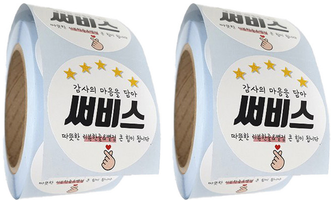 배달 리뷰 스티커 원형 40mm 배민 서비스 써비스 감사, 4개
