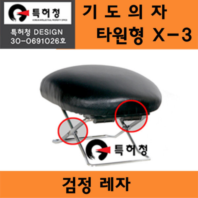 콤피 명품 기도의자 높이조절 핸드메이드 국산 접이식 휴대용 다용도 레저 캠핑 명상 작업용, 대