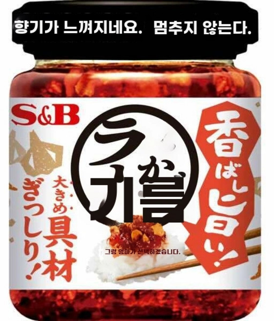 SB 갈릭 칠리 - 일본 소스 마늘 병입 소스 칠리 소스 디핑 스위트 직송 오일 조미료 향, 1개