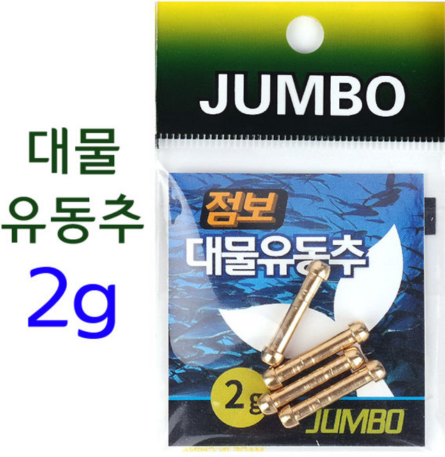 [낚시야놀자] 점보 대물유동추 (큼직한 친환경 유동홀더) 봉돌 낚시, 1봉, 1개