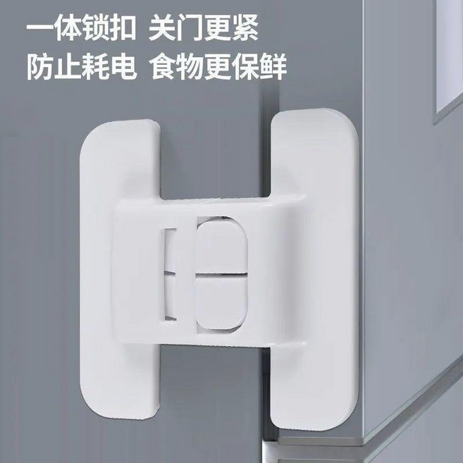 冰箱門鎖 寶寶安全鎖, 1個, 鎖住潛在危險 寶寶快樂成長,雙扣設計 保護有保障 三個裝