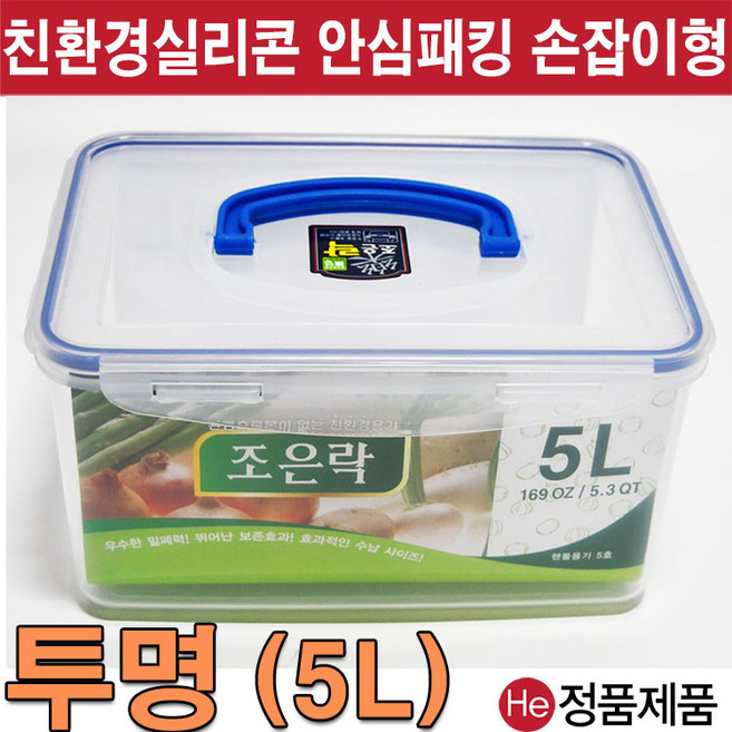 He 조은락 밀폐용기6L 8L 10L 소량대량 김장김치통 반찬통 보관통 주방용품 플라스틱용기 정리 씨리얼 불투명 냉동 냉장정리 락앤락, 조은락6L(초코), 1개