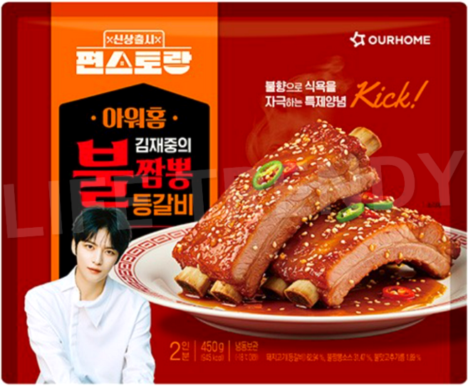 편스토랑 아워홈 김재중의 불짬뽕 등갈비, 2세트, 450g