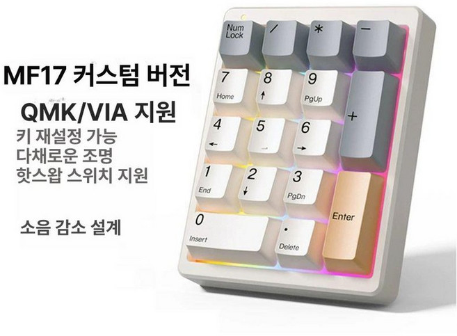 매직포스 텐키 넘패드 노트북 키패드 무선 숫자 제이스튜, 커스터마이즈 가능한 키 매크로 플러그인, 자다롱 브라운 축