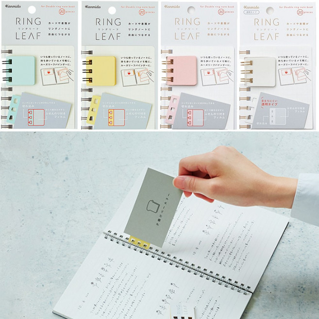 칸미도 링리프 링 다이어리 노트 단어장 메모장 링 연결 메모지, 2개, 20매, 화이트