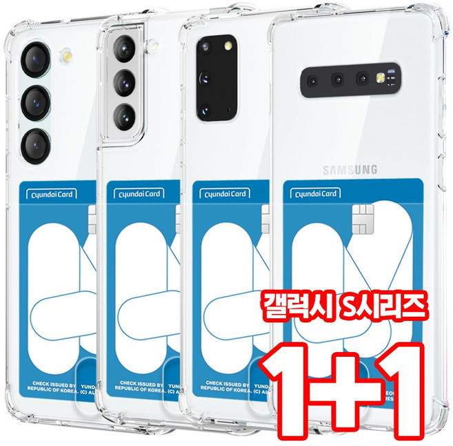 벌크온 1+1 갤럭시 S10 S20 S21 S22 S23 S24 플러스 울트라 FE 5G S시리즈 모음 카드 수납 에어 핏 케이스