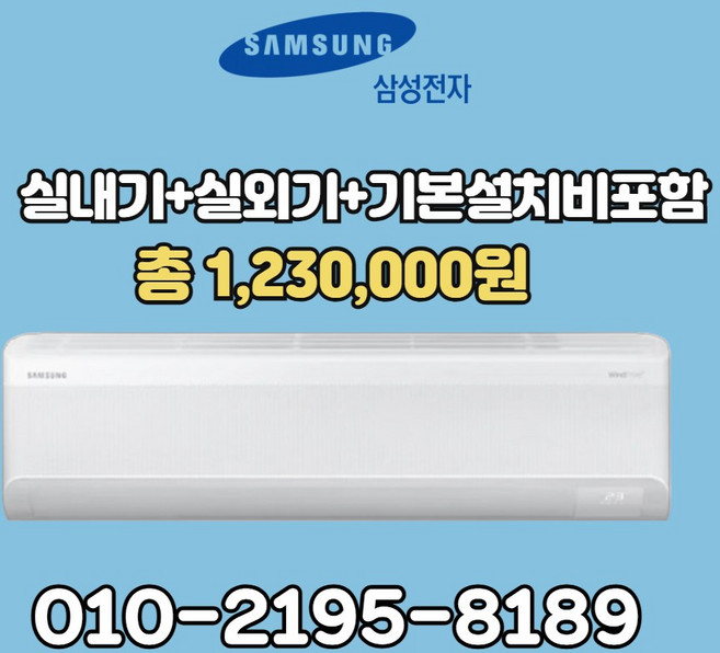 [ 기본설치비별도 ] 26년 최신형 삼성 벽걸이 에어컨 AI 무풍 인버터 15평 AR60F15D12WS 실외기포함, 일반배관형