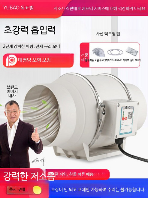 소형 배기팬 무소음 환기팬 덕트환풍기 셔터형 자동개폐 주방 욕실 가정용 벽부형 공기순환 팬, DIY 설치 키트, AL_【업그레이드된 저소음】6인치/이중 속도 스위치/1