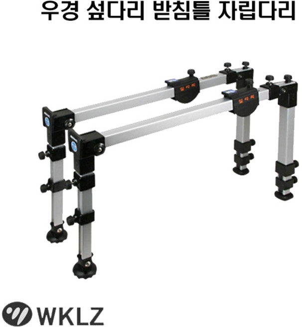 우경 섶다리 받침틀 자립다리 + 전용가방, 단품