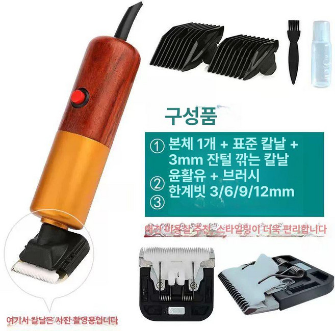 양털가위 골든 리트리버 반려견 이발기 발톱깎이 고출력 미용 양털 대형견 사모테디 손톱깎이, 조절가능한칼날1개+3mm칼날1개포함, 기본 색상