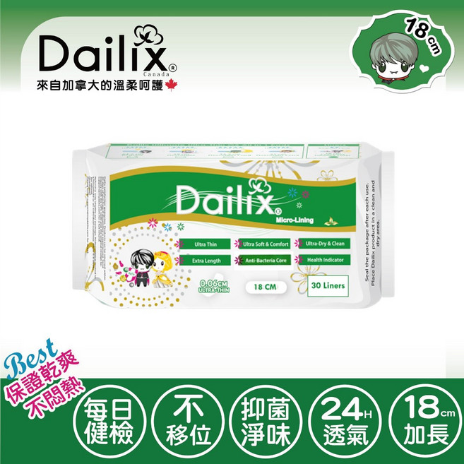 Dailix 楓葉國 18cm 每日健檢 超乾爽透氣抑菌護墊 30片裝, 1個, 抑菌護墊*1包(無贈品)