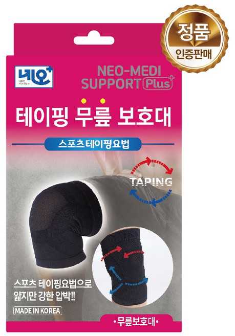 네오 테이핑 무릎보호대-고급형, 2개