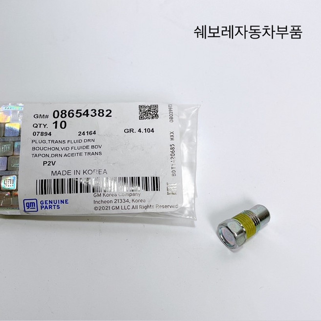 쉐보레 오토 미션오일 드레인 콕크 08654382, 1개