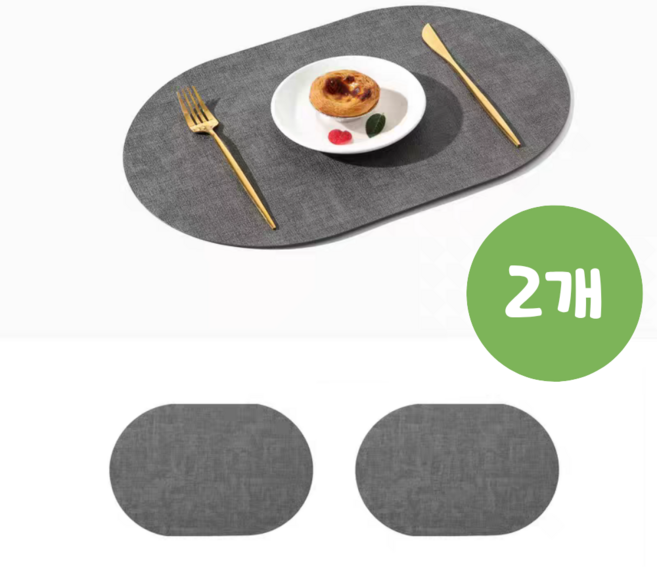 포스트머스 생활방수 미끌림방지 식탁 테이블 매트, 2개, 45*30cm, 블랙