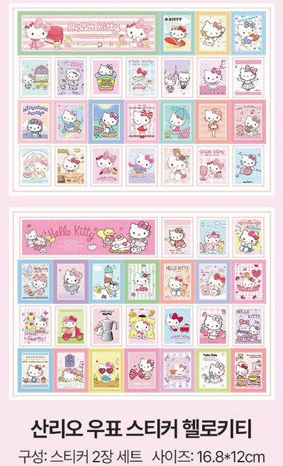 산리오 우표 스타일 다꾸 스티커(7종/2매입) 폰꾸 탑꾸, 1개, 헬로키티