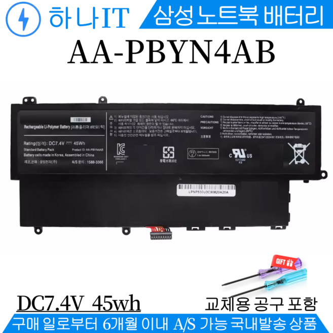 AA-PBYN4AB AA-PLWN4AB BA43-00336A NT532U3C NT531U3C 삼성노트북배터리 V