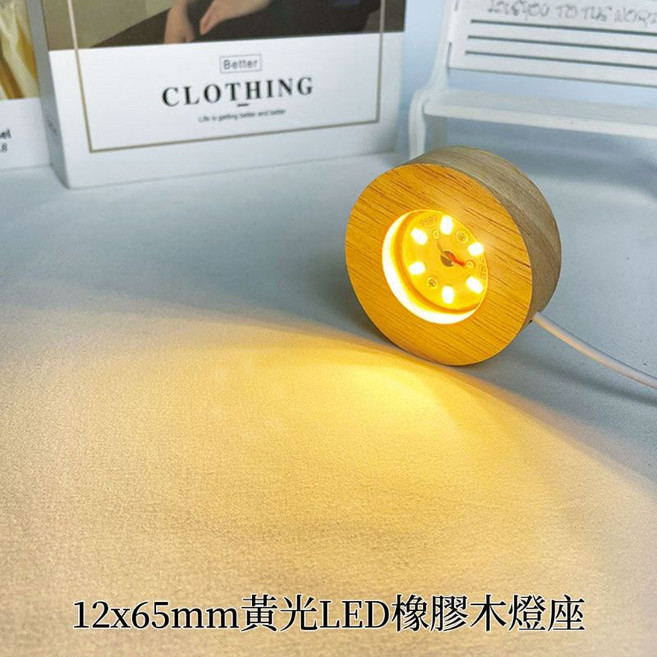 LED橡膠木燈座 圓形方形 多種尺寸 白光黃光暖光七彩 USB供電底座, 65x12mm黃光(圓)