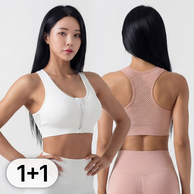 라뷰드 2개 세트 앞지퍼 메쉬 스포츠 브라 여성 요가 필라테스 러닝 운동복 편안한 브라탑 패드 탈부착 노와이어 속옷 0.4cm