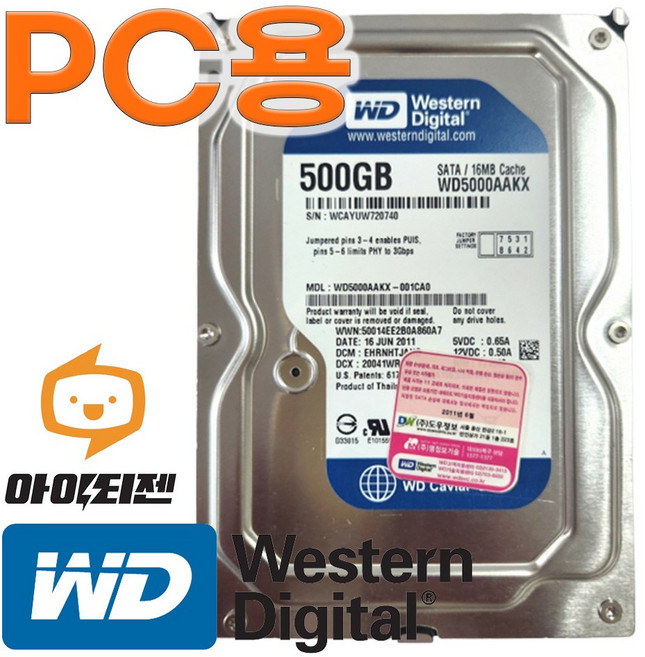 WD 하드디스크 HDD 500GB 3.5인치 데스크탑 SATA 웨스턴디지털 WD5000AAKX