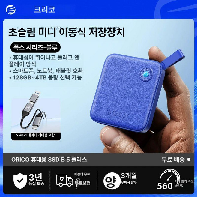휴대용 외장하드 휴대폰 저장장치 드라이브 스마트폰, 1TB, 파란색, 1GB
