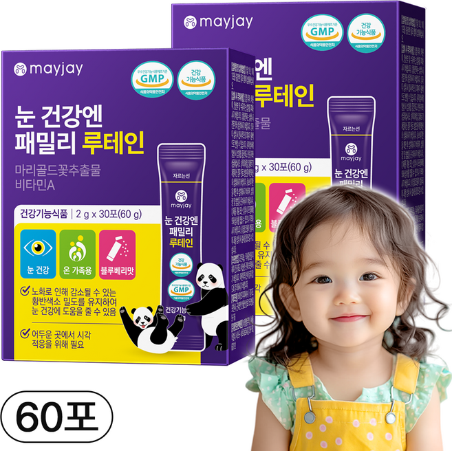 루테인 분말 비타민A 눈건강 패밀리 온가족 블루베리맛 청소년 메이제이, 2개, 60g
