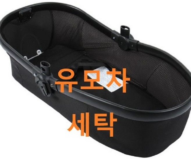 UMOCHA 미마자리 유모차세탁, 미마자리 캐리콧