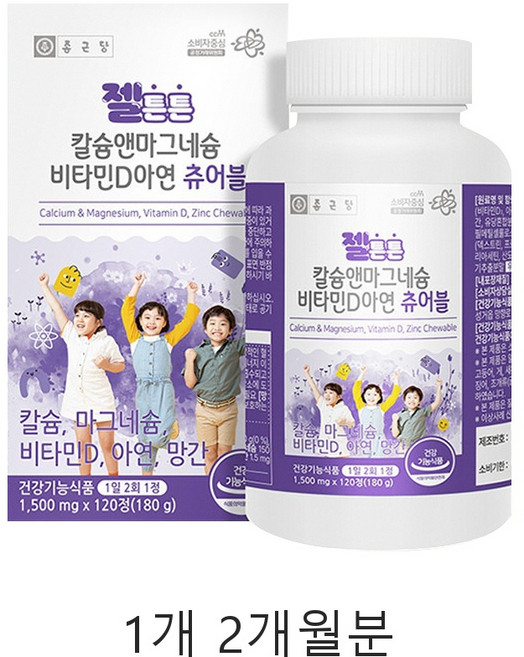 종근당 칼슘 마그네슘 비타민D 아연 츄어블 칼슘 비타민D 아연 뼈와 치아 형성 1개 120정 2개월분