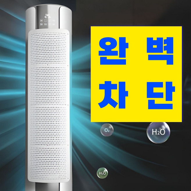 조은마음 무타공 스탠드 에어컨 바람막이 윈드바이저 가림막, 1개, SWB - 00A1