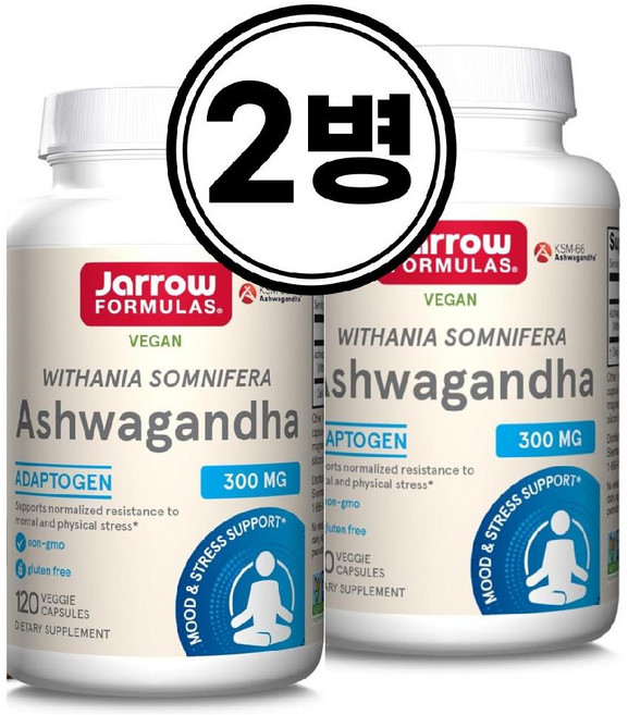 (2통) 자로우 아슈와간다 표준화된 아쉬아간다 추출물 120배지캡슐 아쉬와간다 아답토젠 Ashwagandha, 120 CAPSULES