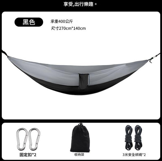 戶外露營尼龍吊床, 黑拼灰不防蚊270*140cm